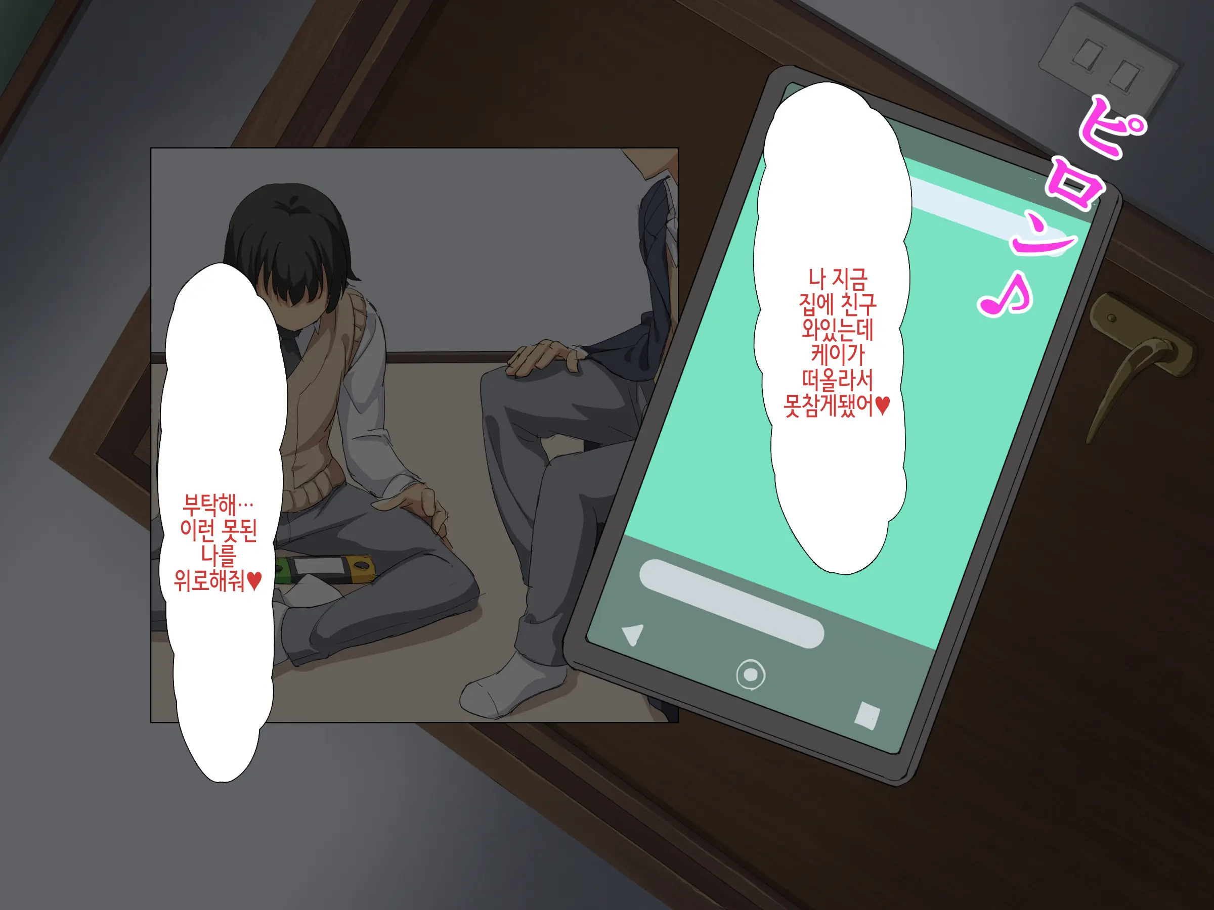 Boku Wa Tomodachi No Okaa-San O Haramasetai. | 나는 친구의 엄마를 임신시키고싶다